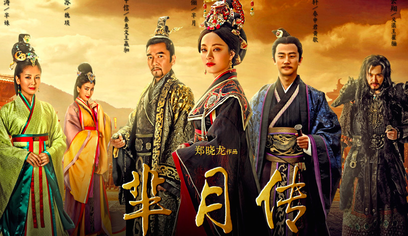 深圳微营销公司:《芈月传》:娱乐营销 自媒体的传播神话